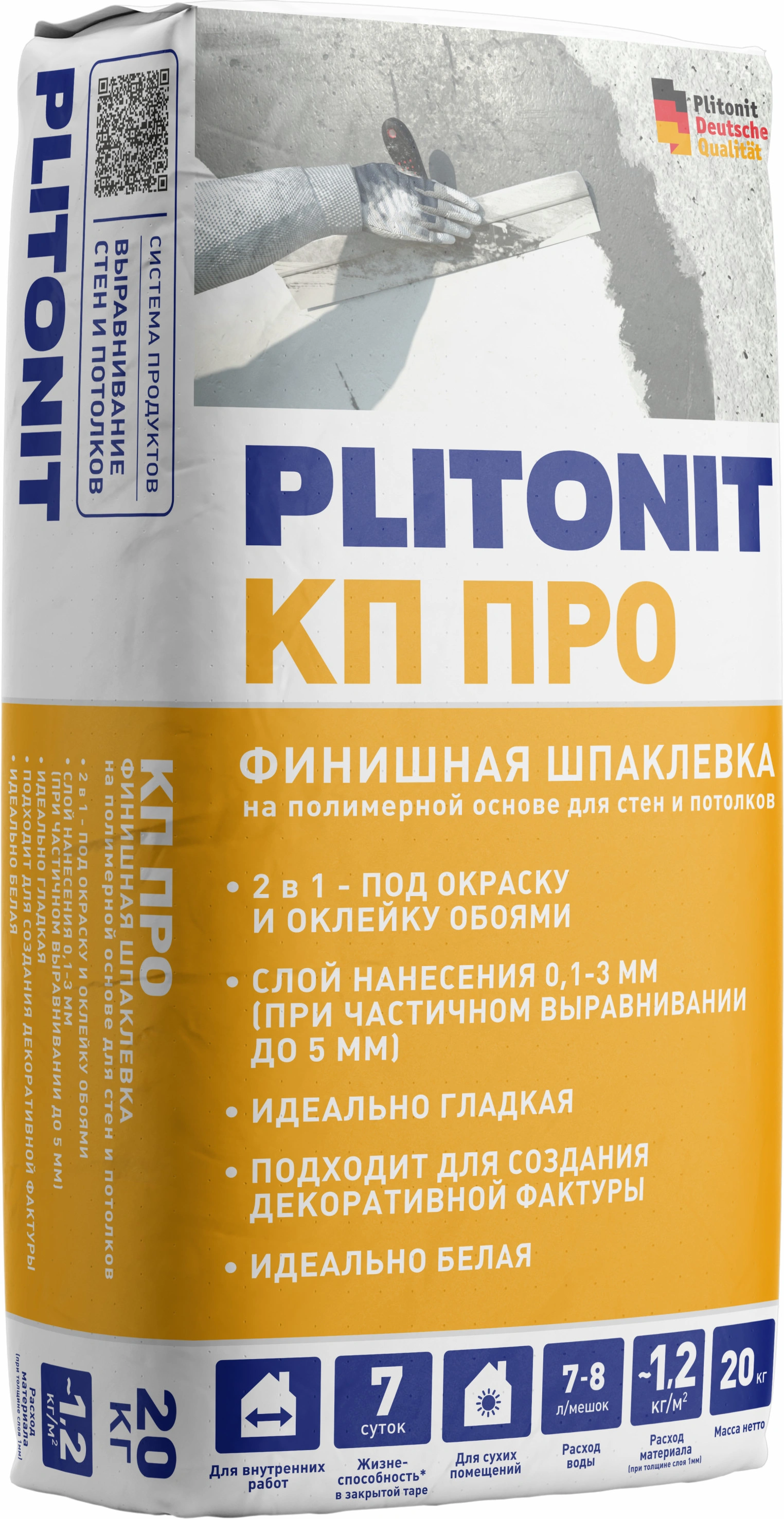 подробно PLITONIT КПpro - 3 финишная шпаклевка на полимерной основе для стен и потолков