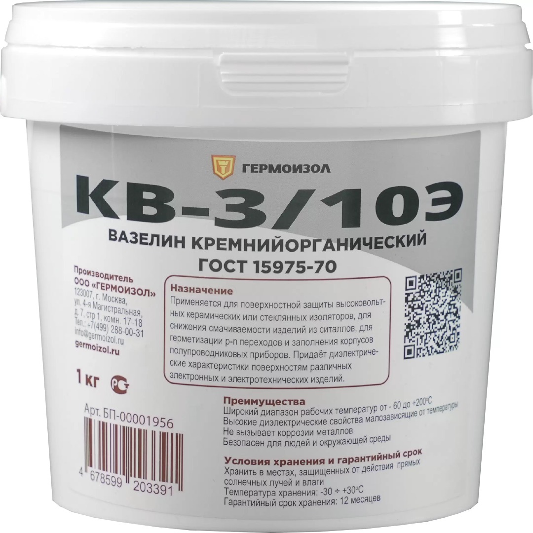 изображение Вазелин кремнийорганический Гермоизол КВ-310Э