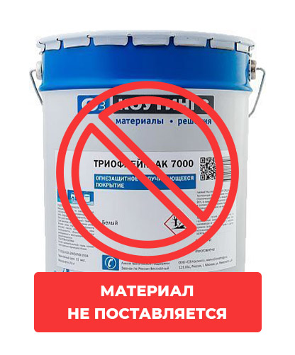картинка Огнезащитная краска Триофлейм АК7000