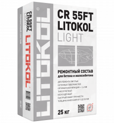 Ремонтный состав для бетона и железобетона (светлый) LITOKOL CR 55FT LIGHT подробно