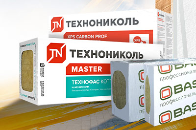 Складская распродажа теплоизоляции