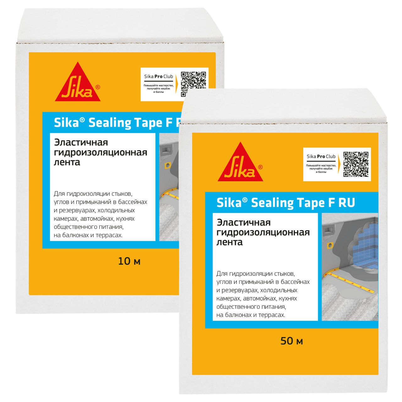 картинка Sika® Sealing Tape F RU