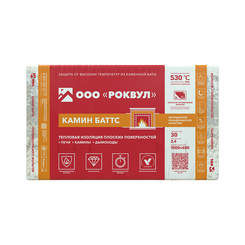 изображение Камин Баттс ROCKWOOL (Роквул)
