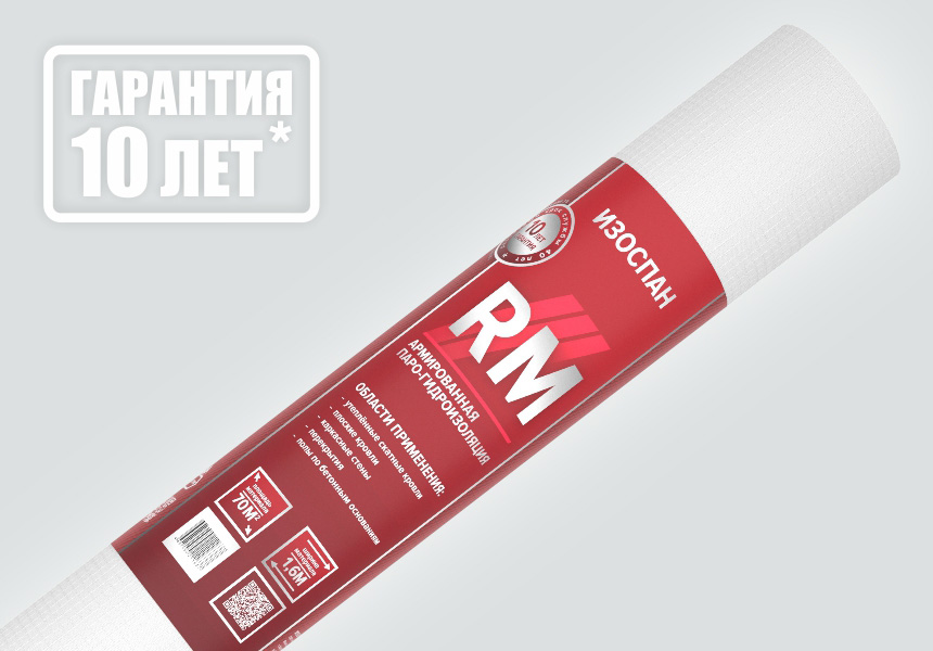картинка Изоспан RМ
