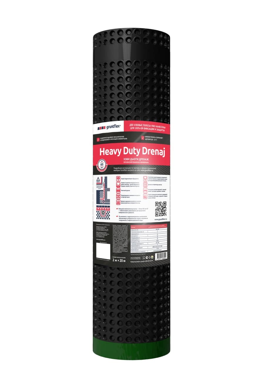 Профилированная мембрана с двумя клеевыми полосами Gruntflex Heavy Duty Дренаж (450г/м2) фотография