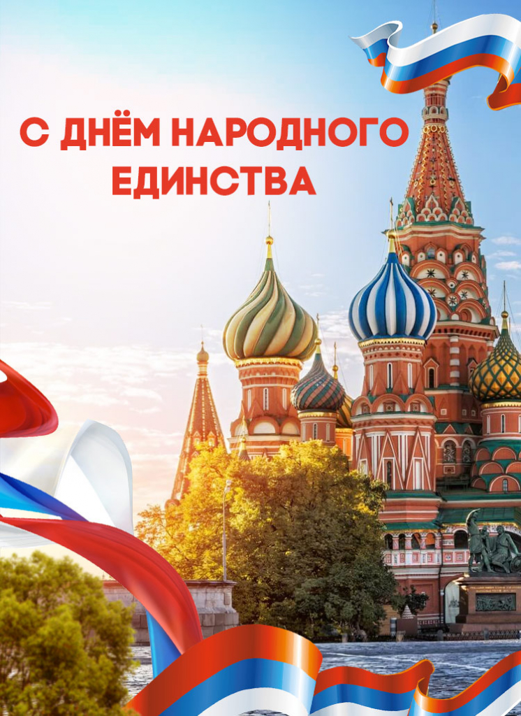 поздравление