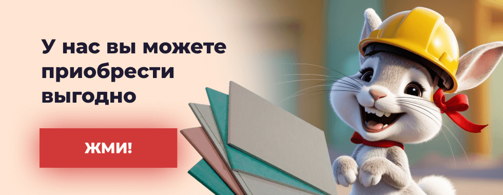 Gipsokarton-2.png гипсокартон в продаже