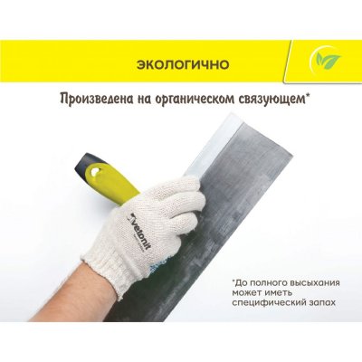 Шпаклевка финишная белая Weber.Vetonit KR подробно