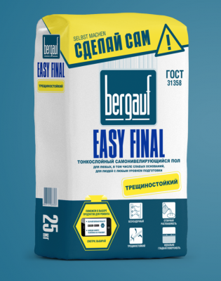 EASY FINAL подробно