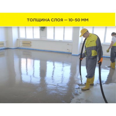 Наливной пол для звукоизоляционных полов Weber.Vetonit 4350 подробно
