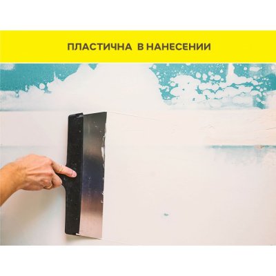 Шпаклевка универсальная гипсовая Vetonit Saten+ подробно