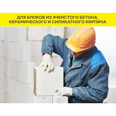Цементный клей для тонкошовной кладки ячеистых блоков и кирпича Weber.Vetonit Block подробно