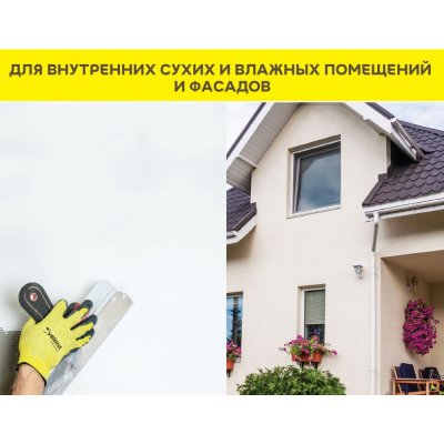 Шпаклевка цементная супербелая Weber.Vetonit Façade White подробно