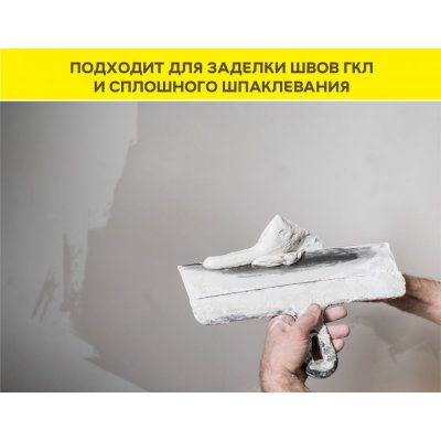 Финишная шпаклевка для любых оснований Weber.Vetonit JS подробно
