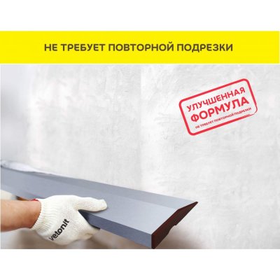 Штукатурка усиленная гипсовая Vetonit Profi Gyps подробно
