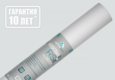 Изоспан RS изображение