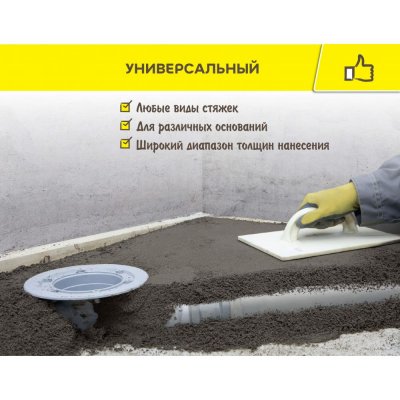 Супербыстротвердеющий ровнитель для пола Vetonit 6000 подробно