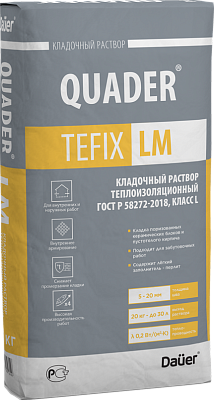 подробно QUADER® TEFIX LM Кладочный раствор теплоизоляционный ГОСТ Р 58272, Класс L
