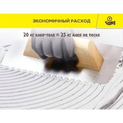 Белый клей-гель для мозаики, керамогранита, плитки и камня Vetonit Comfort Super Fix подробно