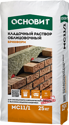 подробно Цветной кладочный раствор Основит Брикформ МС 11/1 для облицовочного кирпича