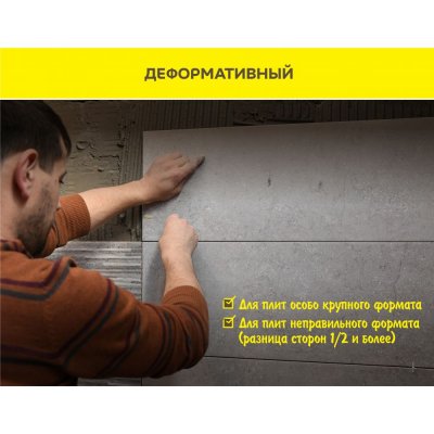 Клей для облицовки фасадов камнем и керамогранитом Vetonit Ultra Fix подробно