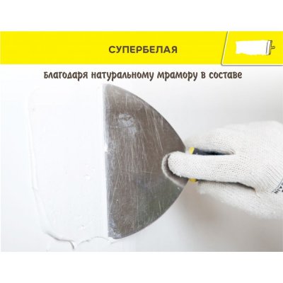 Финишная шпаклевка Vetonit LR+ подробно