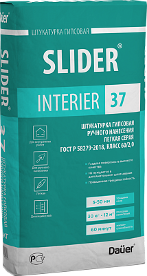 подробно SLIDER® INTERIER 37 Штукатурка гипсовая ручного нанесения легкая серая 60/2,0, ГОСТ Р 58279