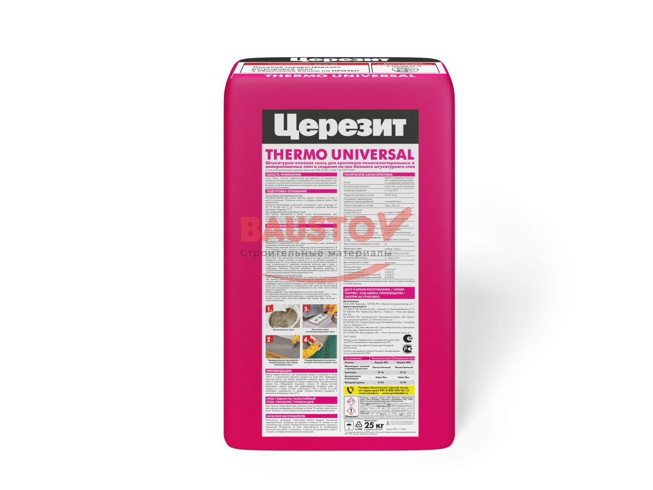 Thermo Universal штукатурно-клеевая смесь купить в Москве по выгодным ...