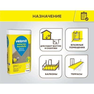 детальное изображения Цементная жесткая обмазочная гидроизоляция Weber.Tec AquaSafe
