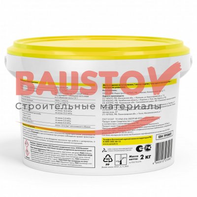 Блиц-цемент Ceresit CX 1 купить в Москве! Цены снижены!