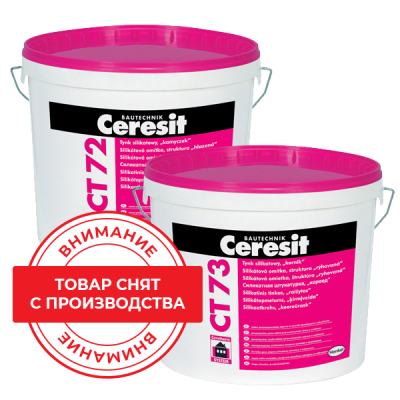 Силикатная декоративная штукатурка Ceresit CT 73 "короед" 2,0 мм подробно
