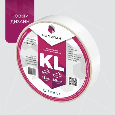 детальное изображения Скотч-лента Изоспан KL