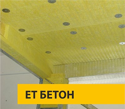 изображение ЕТ БЕТОН для железобетонных конструкций
