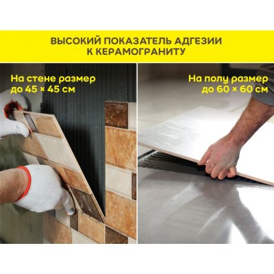Клей для камня, плитки и керамогранита Vetonit Stone Fix подробно