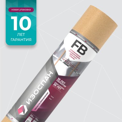 Изоспан FB изображение