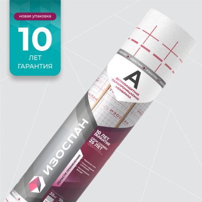 Изоспан А изображение