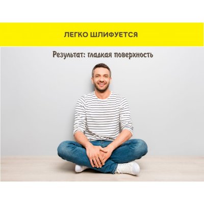 Финишная шпаклевка Vetonit LR+ подробно