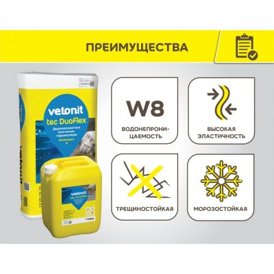 детальное изображения Высокоэластичная цементная гидроизоляция Vetonit Tec DuoFlex