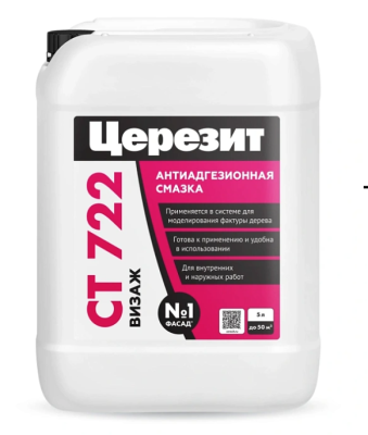 CT 722 VISAGE. АНТИАДГЕЗИОННАЯ СМАЗКА подробно