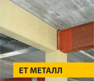 детальное изображение ЕТ МЕТАЛЛ для металлоконструкций