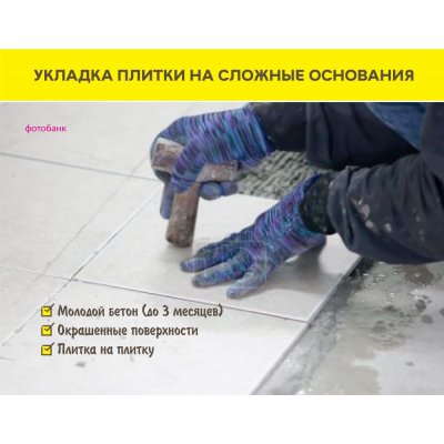 Клей для облицовки фасадов камнем и керамогранитом Vetonit Ultra Fix подробно