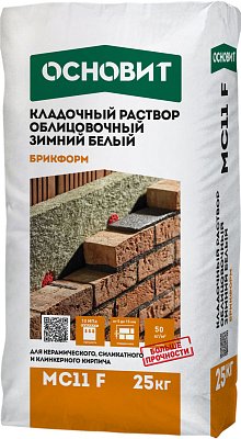подробно Зимний кладочный раствор Основит Брикформ МС 11 F для облицовочного кирпича