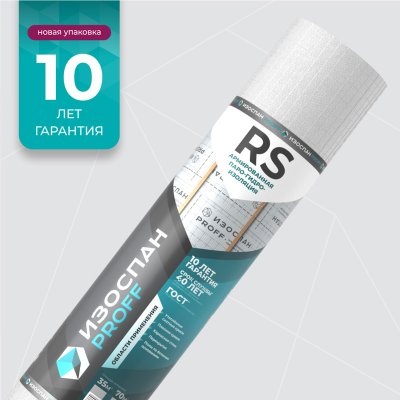 Изоспан RS изображение