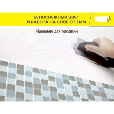 Белый клей-гель для мозаики, керамогранита, плитки и камня Vetonit Comfort Super Fix подробно
