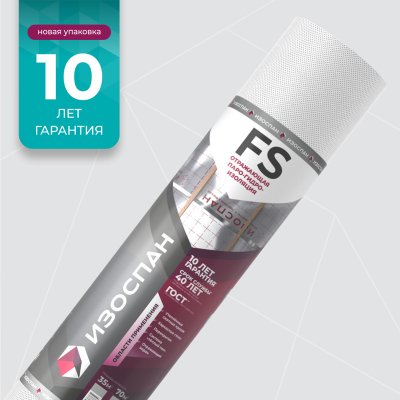 Изоспан FS изображение