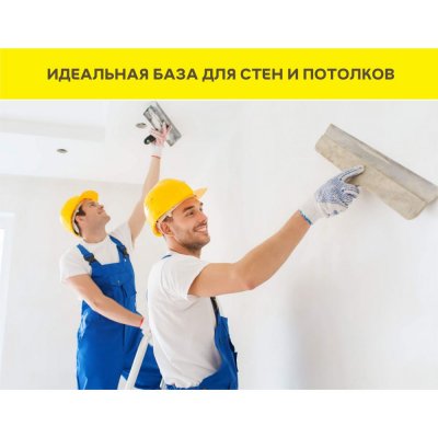 Шпаклевка универсальная гипсовая Vetonit Saten+ подробно