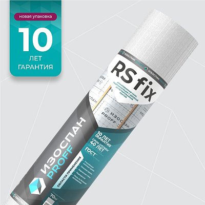 картинка Изоспан RS fix