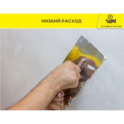 Штукатурка усиленная гипсовая Vetonit Profi Gyps подробно