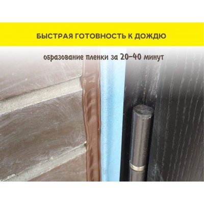 картинка Однокомпонентный всепогодный герметик Vetonit Flex All Climate