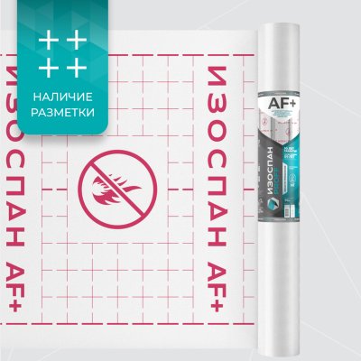 ИЗОСПАН АF+ фотография